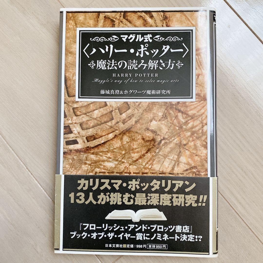 ハリーポッター全巻セット＋映画パンフレット