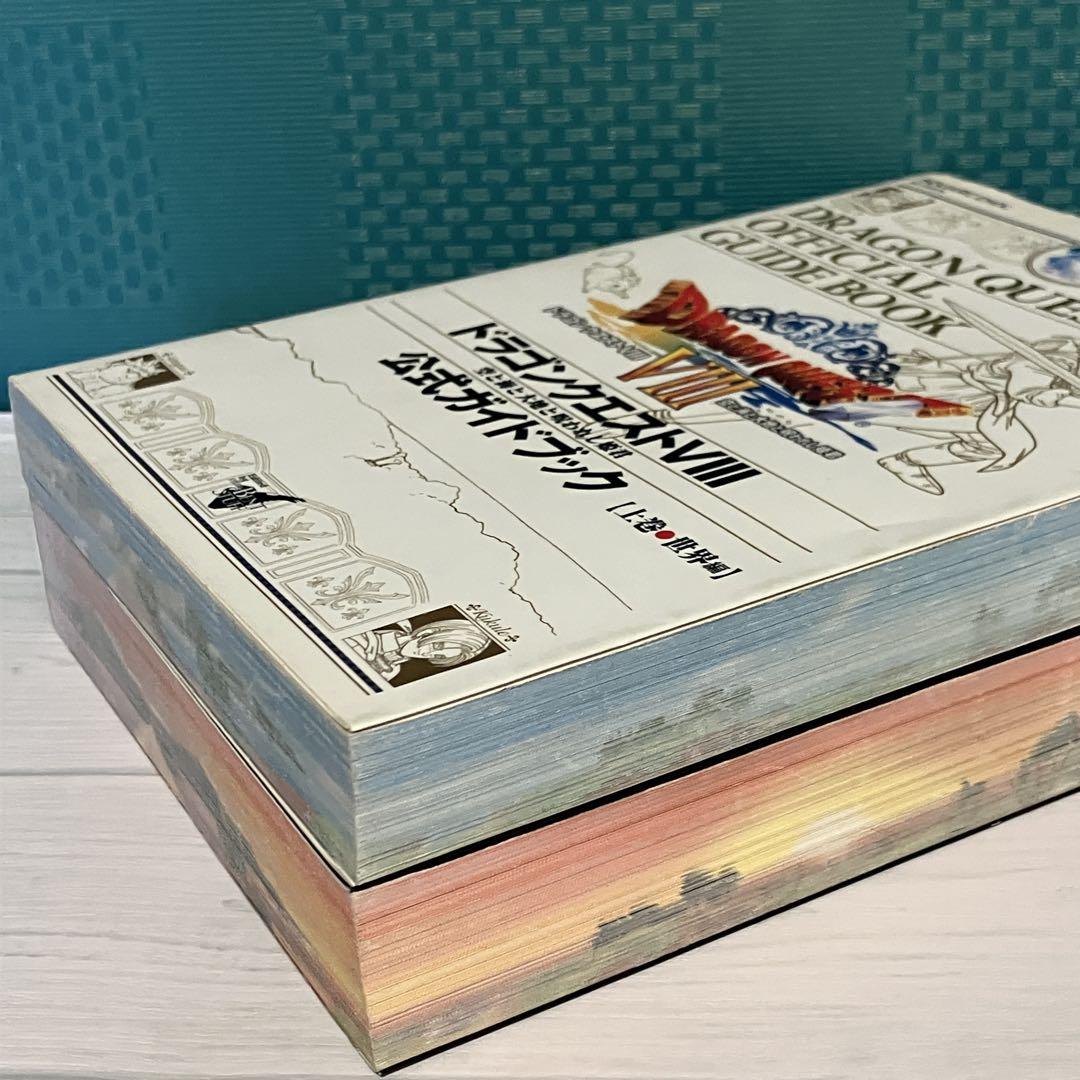 ドラゴンクエストVIIIソフト 公式ガイドブックセット売り ドラゴンクエストVIII 公式ガイドブック 3DS版ドラクエ8 攻略本