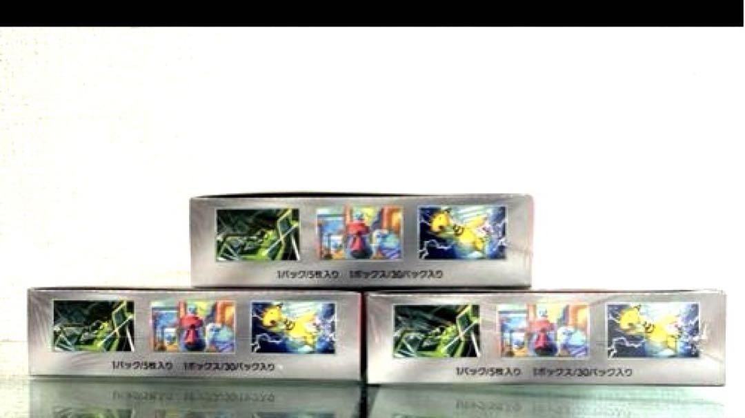 ポケモンカードゲーム ロケット団の栄光 3BOXシュリンク付き　新品未開封