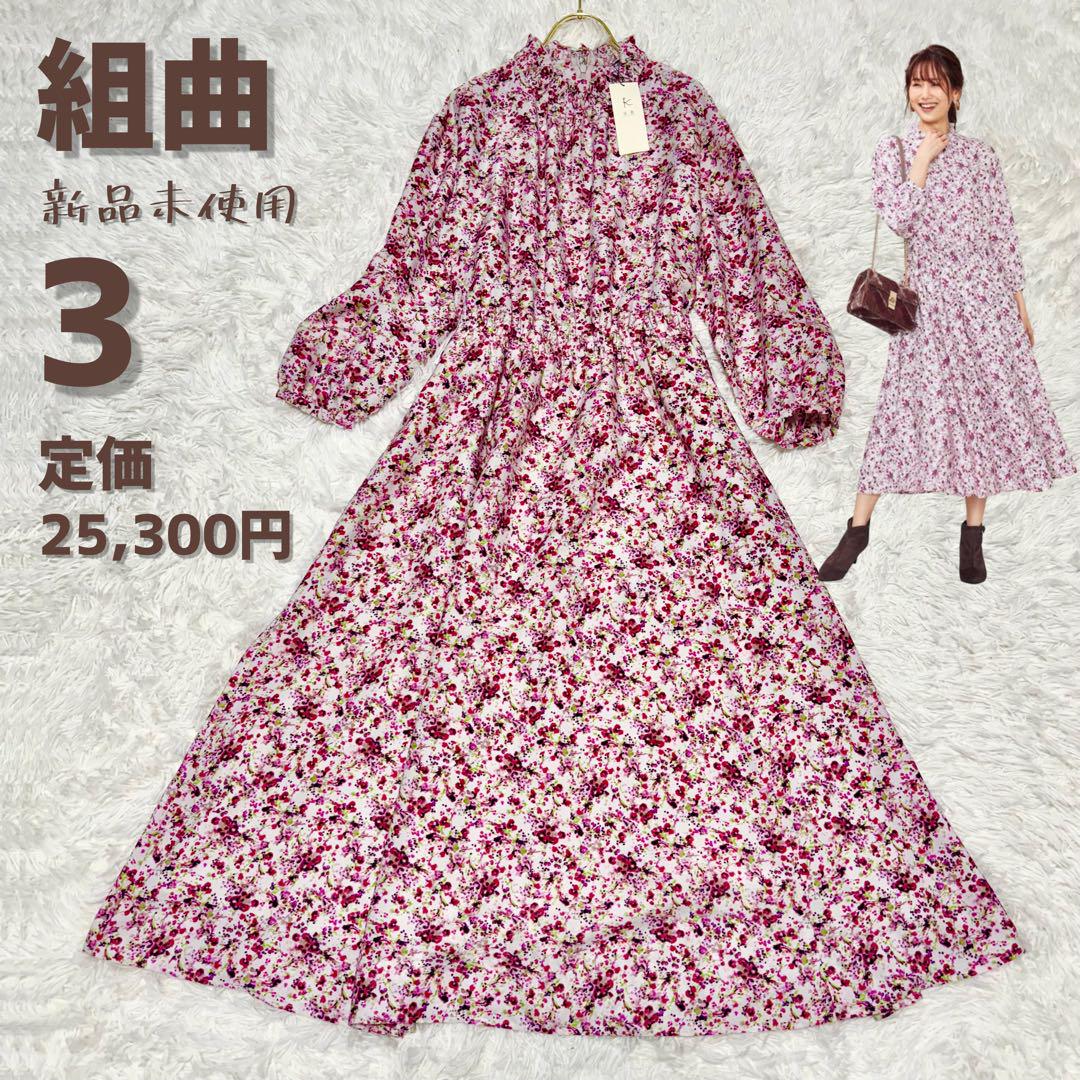 新品未使用 タグ付き✨️ 組曲  【洗える】サテンフラワープリント ワンピース