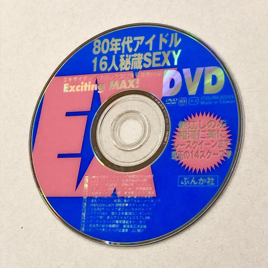 あいのエチュード 第一幕〜第七幕 DVD 6本まとめ売り 直筆サイン入り