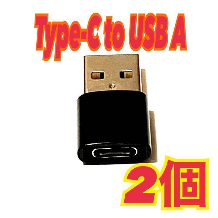 おトク Type C to USB 変換アダプタ コネクタ 2.0 ⑦ www.ilgitarim.com おトク Type C to USB 変換アダプタ コネクタ 2.0 ⑦ www.ilgitarim.com