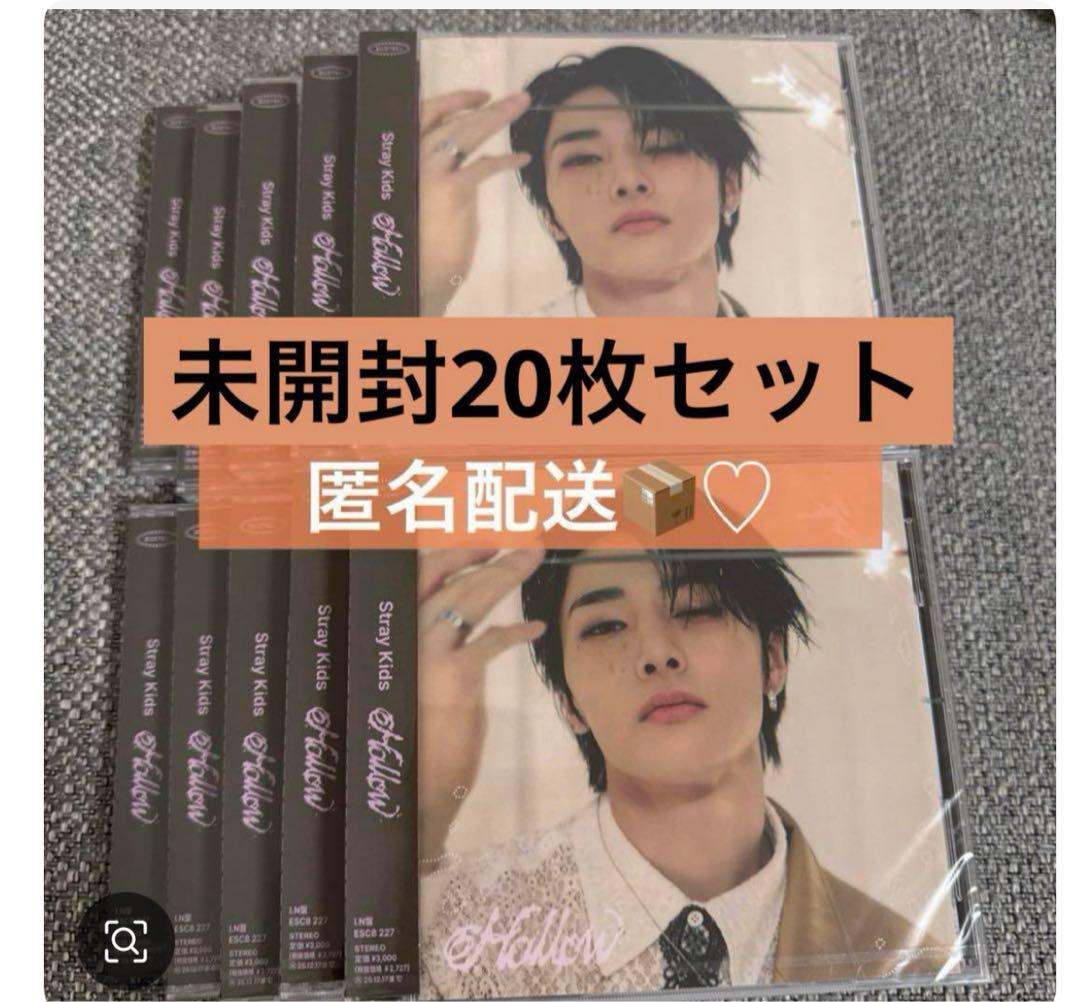 Stray Kids スキズ hollow FC盤 CD アイエン 新品未開封