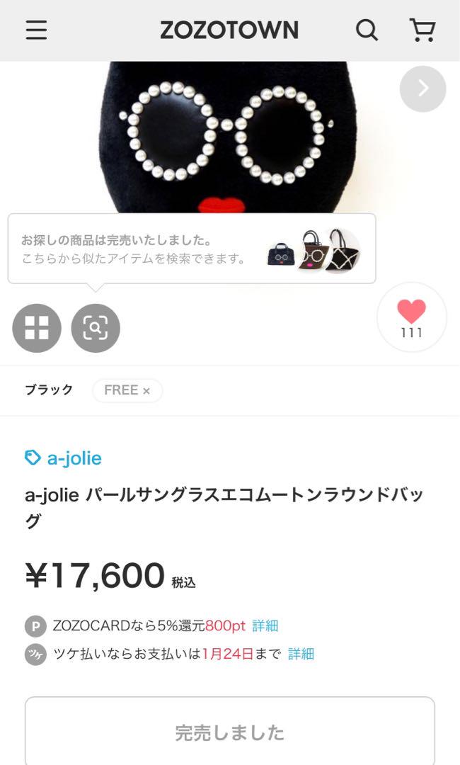 タイムSALE！未使用　アジョリーa-jolie アンレクレ大人気ボアバック タイムSALE！未使用 アジョリーa-jolie アンレクレ大人気ボアバック