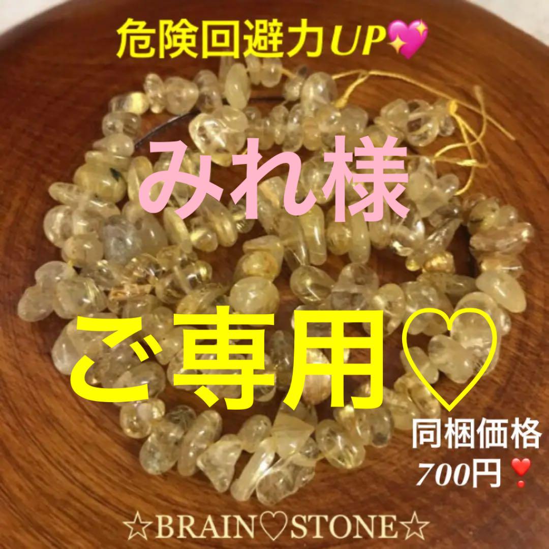 ★特選一連★金運の代表石☆【40cm✴︎ゴールドタイチンルチルさざれ連】❤️ ☆特選一連☆金運の代表石☆【40cm✴︎ゴールドタイチンルチルさ