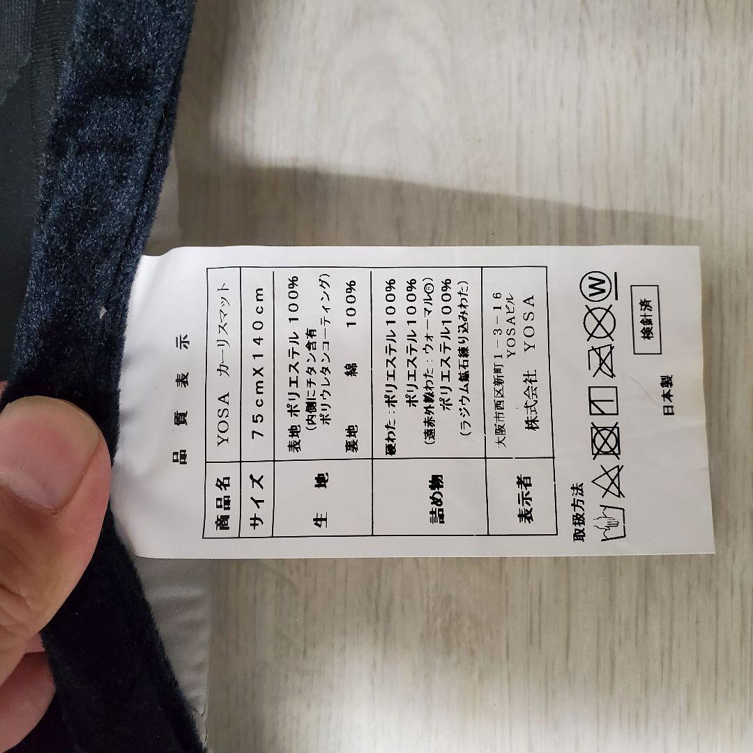 即納国産 マッサンさん専用 カーリスマット BQJ79-m24212604446 2022お買い得