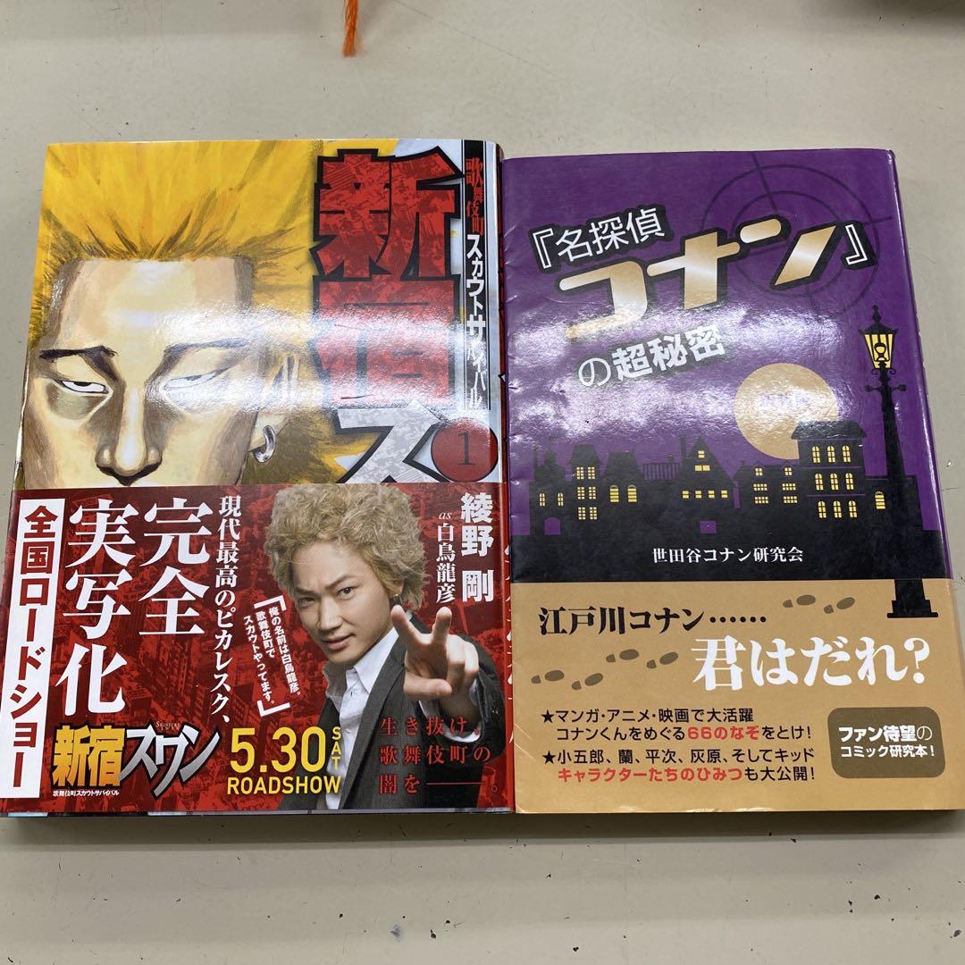小説 漫画 まとめ売り 13冊セット バラ売り可です - メルカリ