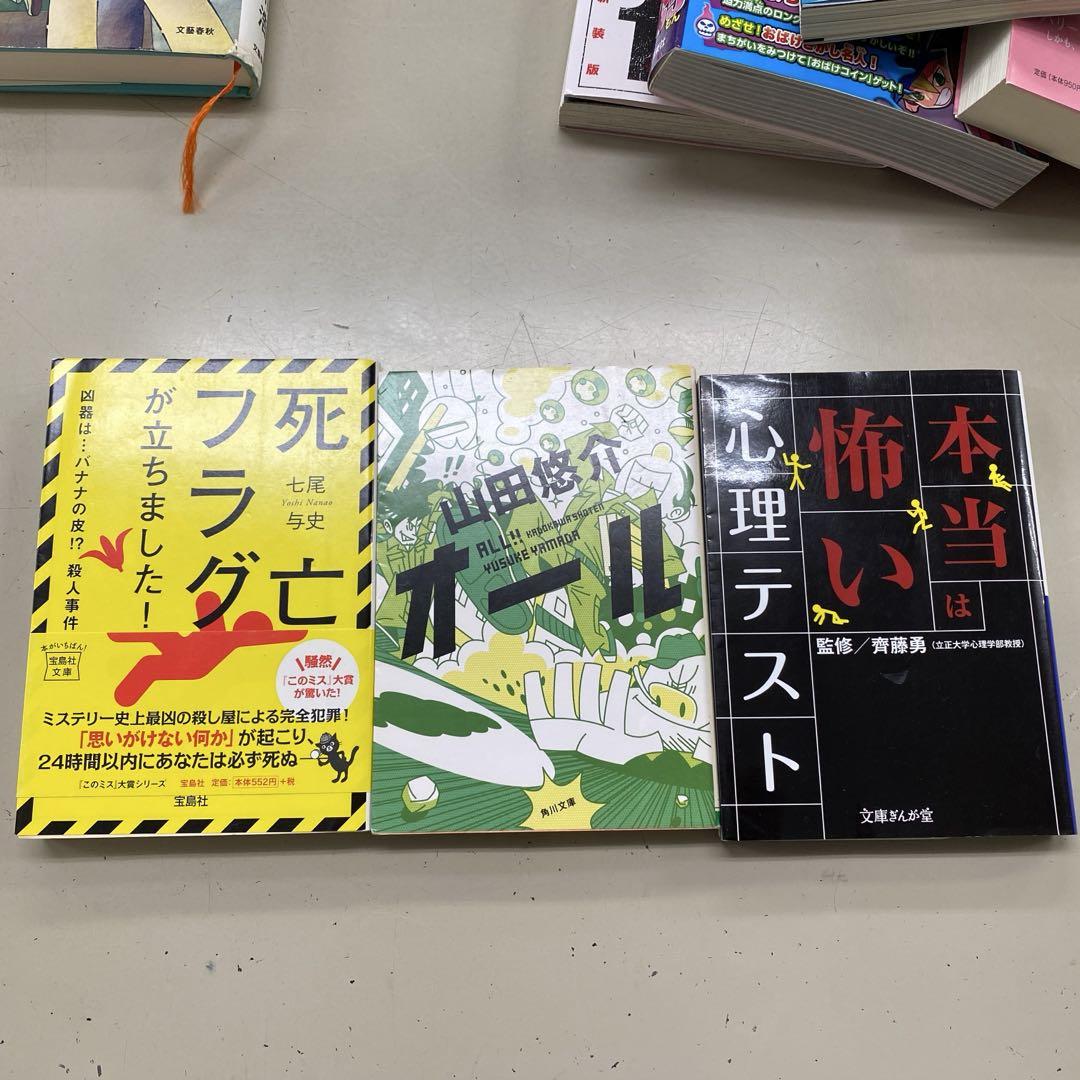 小説 漫画 まとめ売り 13冊セット バラ売り可です - メルカリ