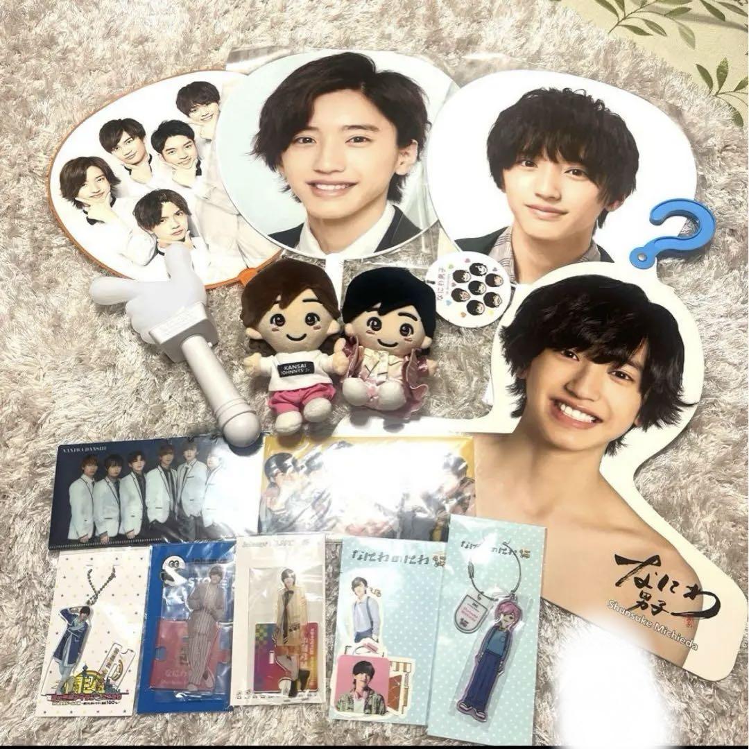 道枝駿佑 グッズ まとめ売り 道枝駿佑 まとめ売り