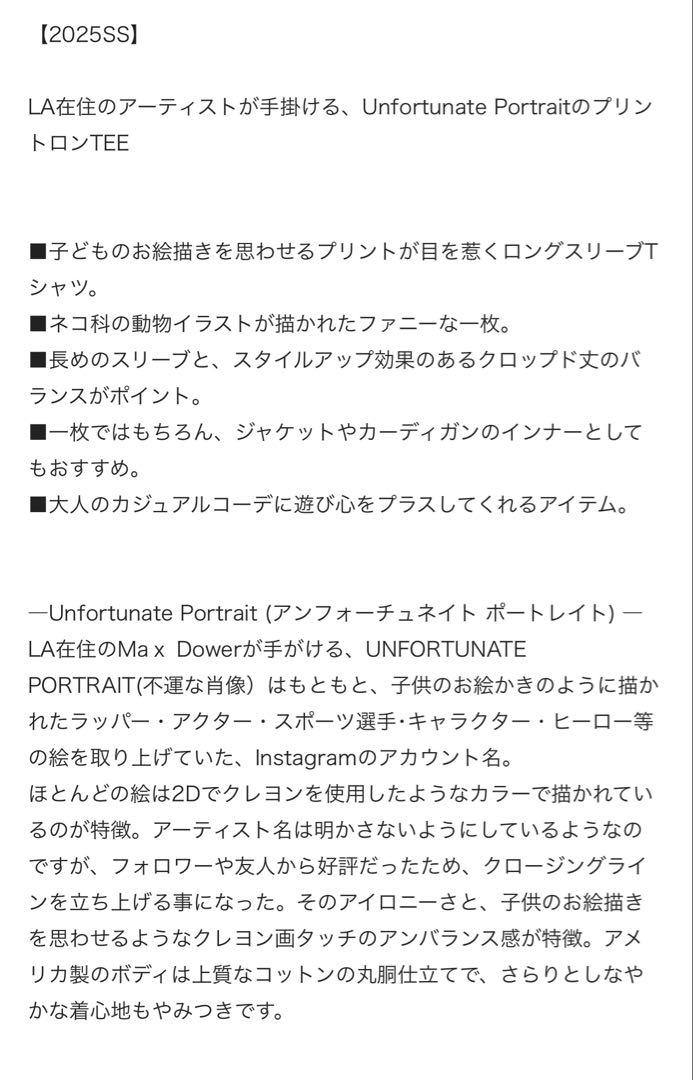 ウィムガゼット CAT SUITS 長袖クロップドTシャツ ホワイト