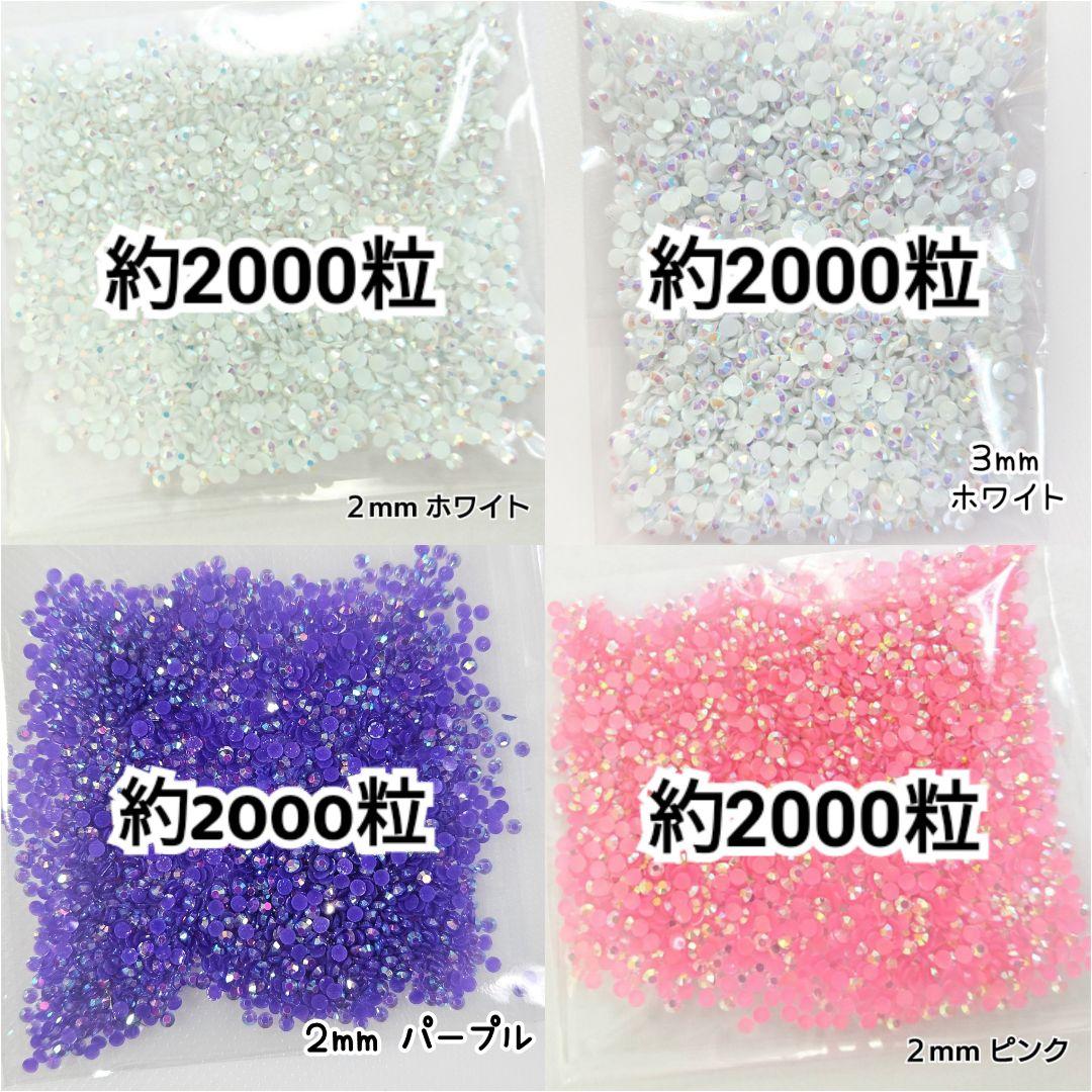 ミルキーストーン ２サイズセット／デコパーツ ハンドメイド ネイル♥指定販売可♥
