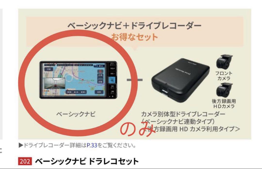 2025年製トヨタ純正 NMZK-W73D カーナビ 7インチ