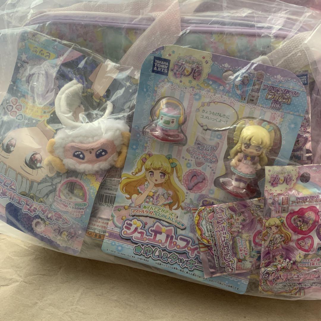 【オール未開封品】プリパラ お宝詰め合わセット