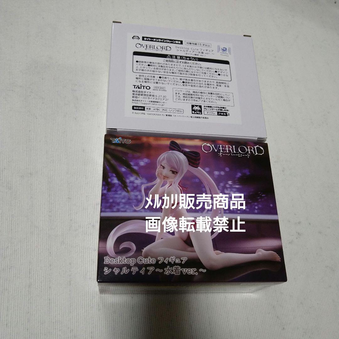 アルベド シャルティア フィギュア Desktop 牛柄水着 タイクレ限定 アルベド シャルティア フィギュア Desktop 牛柄水着 タイクレ