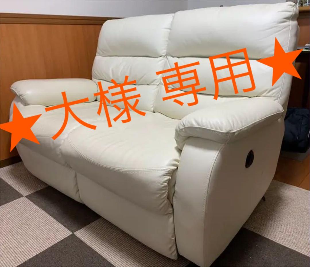 超特価SALE開催!】 〖大様 専用〗電動リクライニングソファ 本革 ビリーバー (2人用) - リクライニングソファ - www.petromindo.com 超特価SALE開催!】 〖大様 専用〗電動リクライニングソファ 本革 ビリーバー (2人用) - リクライニングソファ - www.petromindo.com