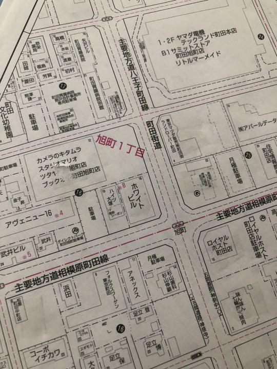 ゼンリン住宅地図✳︎東京都✳︎町田市✳︎北部✳︎B4 大人気新作 ゼンリン住宅地図✳︎東京都✳︎町田市✳︎北部