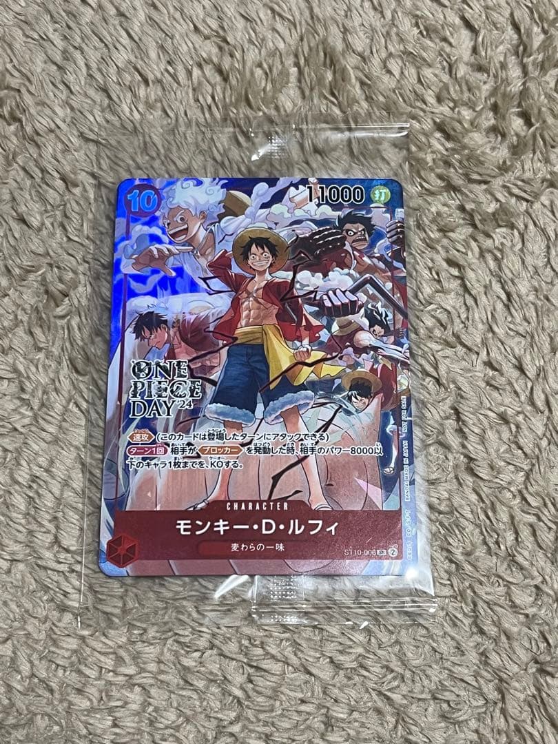 ONE PIECE DAY 24 カード ルフィ ST10-006