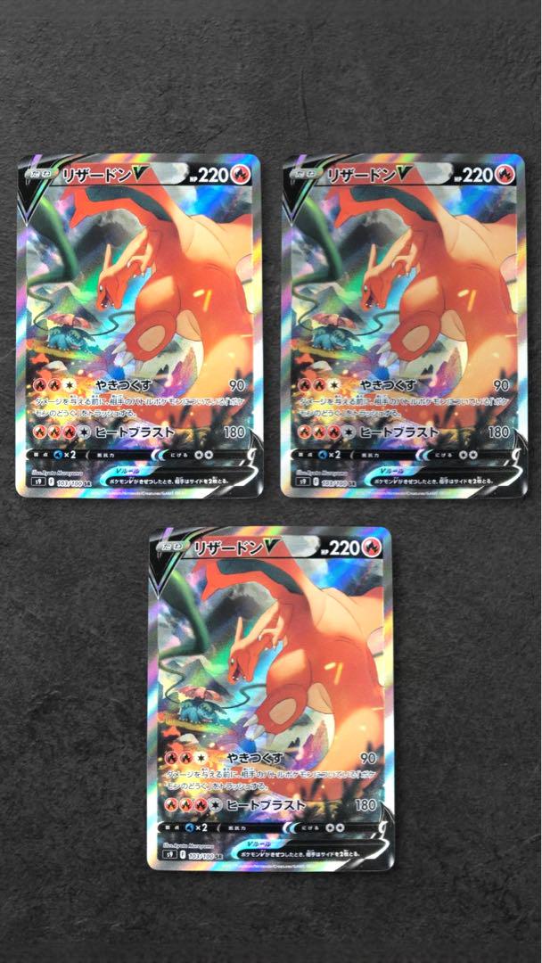 リザードンV SR(SA) S9 103/100 | ポケモンカード専門店 Cobalt Cave