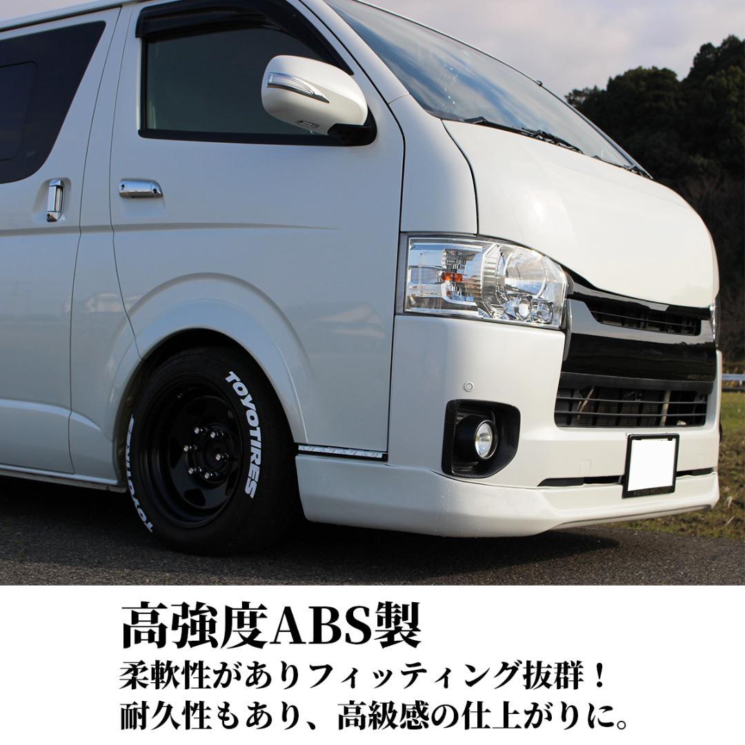 ハイエース　オーバーフェンダー　070　パールホワイト　フェンダー