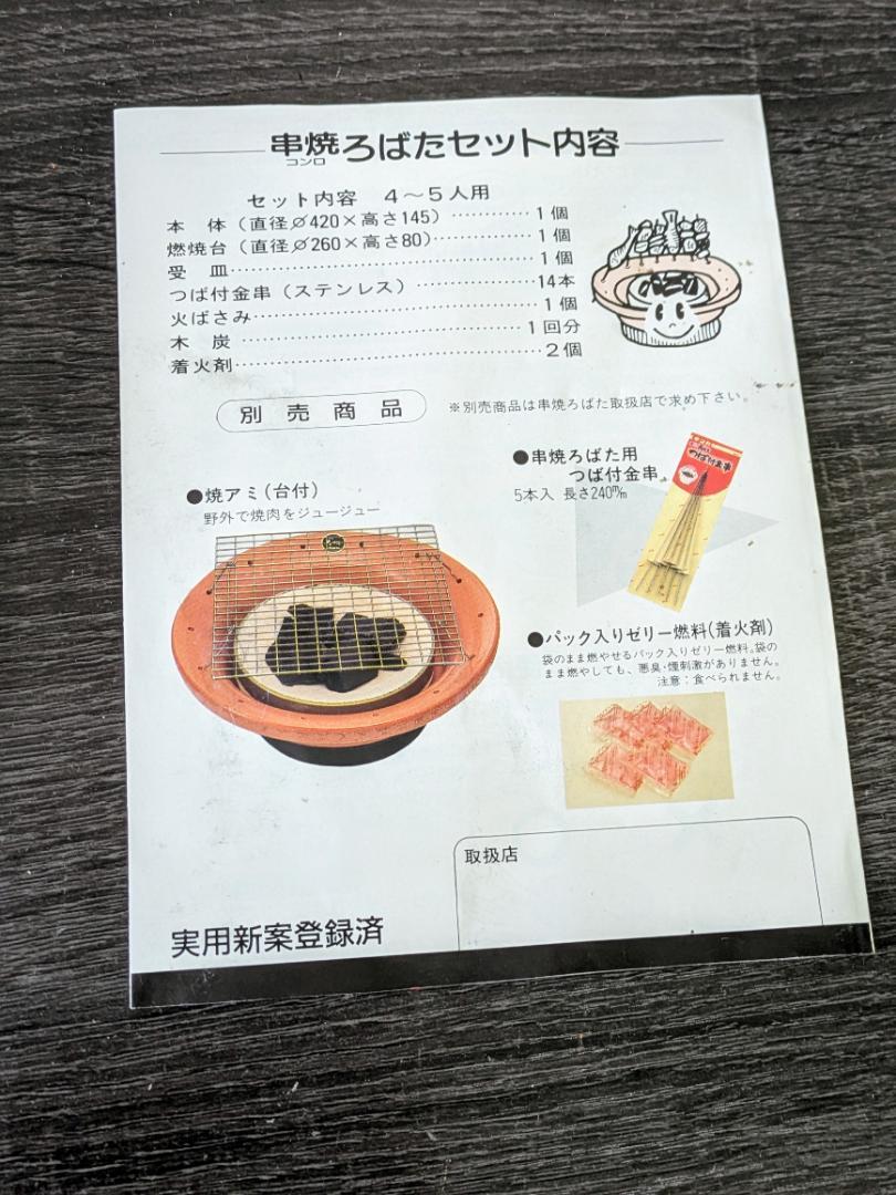 美品 キンカ 串焼きコンロ 無煙 ろばた焼 大