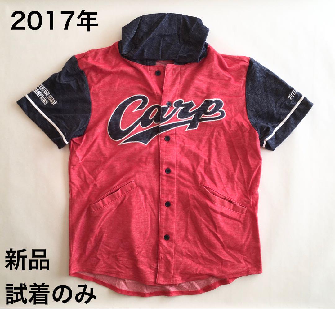 カープ ファンクラブ ユニフォーム 2016年〜2022年 8枚セット