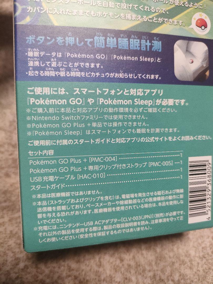 新品  Pokemon GO Plus ＋  限定ストラップ付⭐