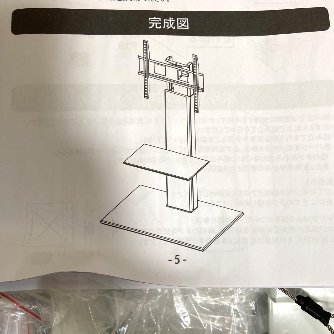タンスのゲン テレビスタンド CG45 H
