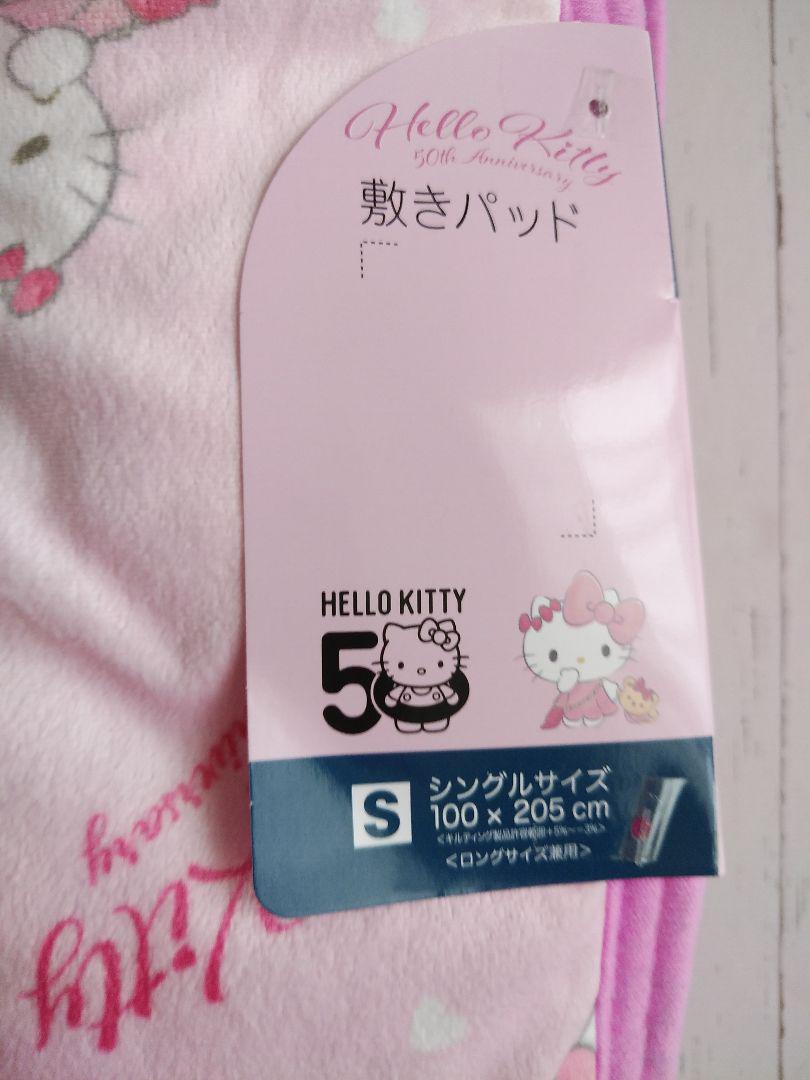 新品♡HELLO  KITTY 50th 敷きパッド