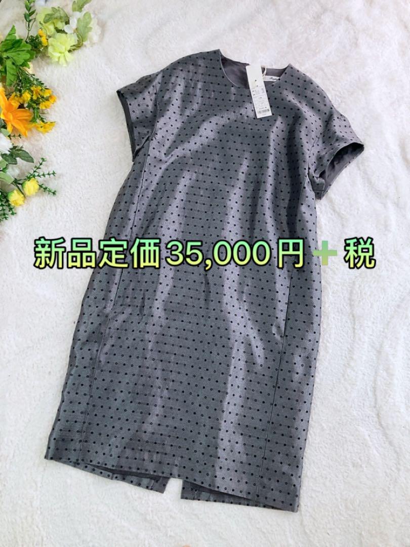 新品定価35,000円プラス税カットソー膝丈ワンピースエレガンス希少