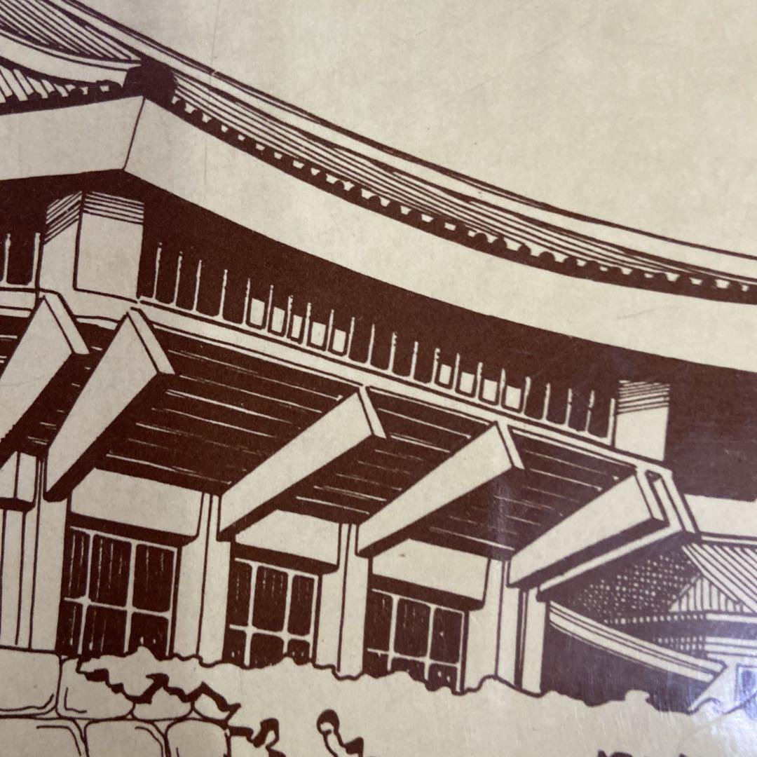 暗闇五段　下　初版　寺田ヒロオ