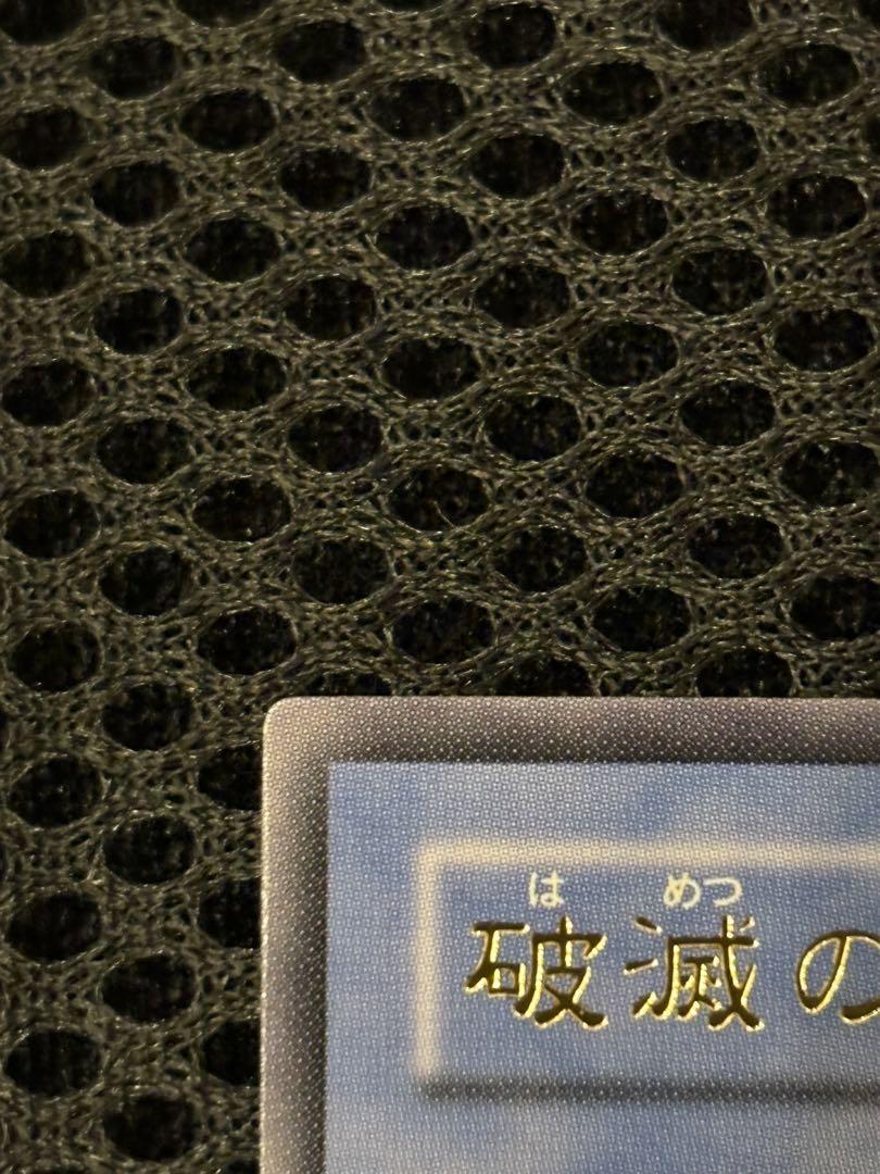 極美品 破滅の女神ルイン レリーフ 遊戯王