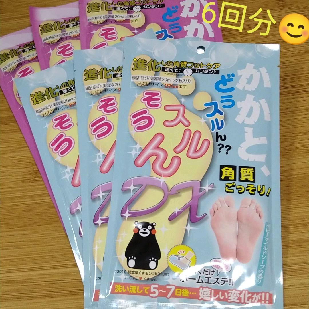 かかと角質ケアかかと どうスルん??そうスルんDX *角質フットパック - babylon. かかと角質ケアかかと どうスルん??そうスルんDX *角質フットパック - babylon.
