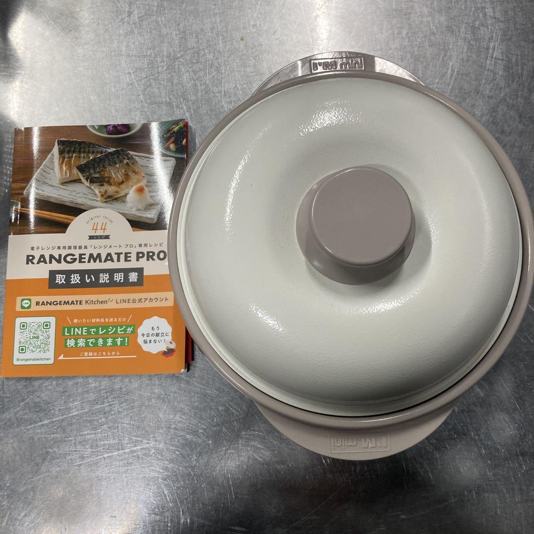 RANGEMATE PRO セラミック鍋