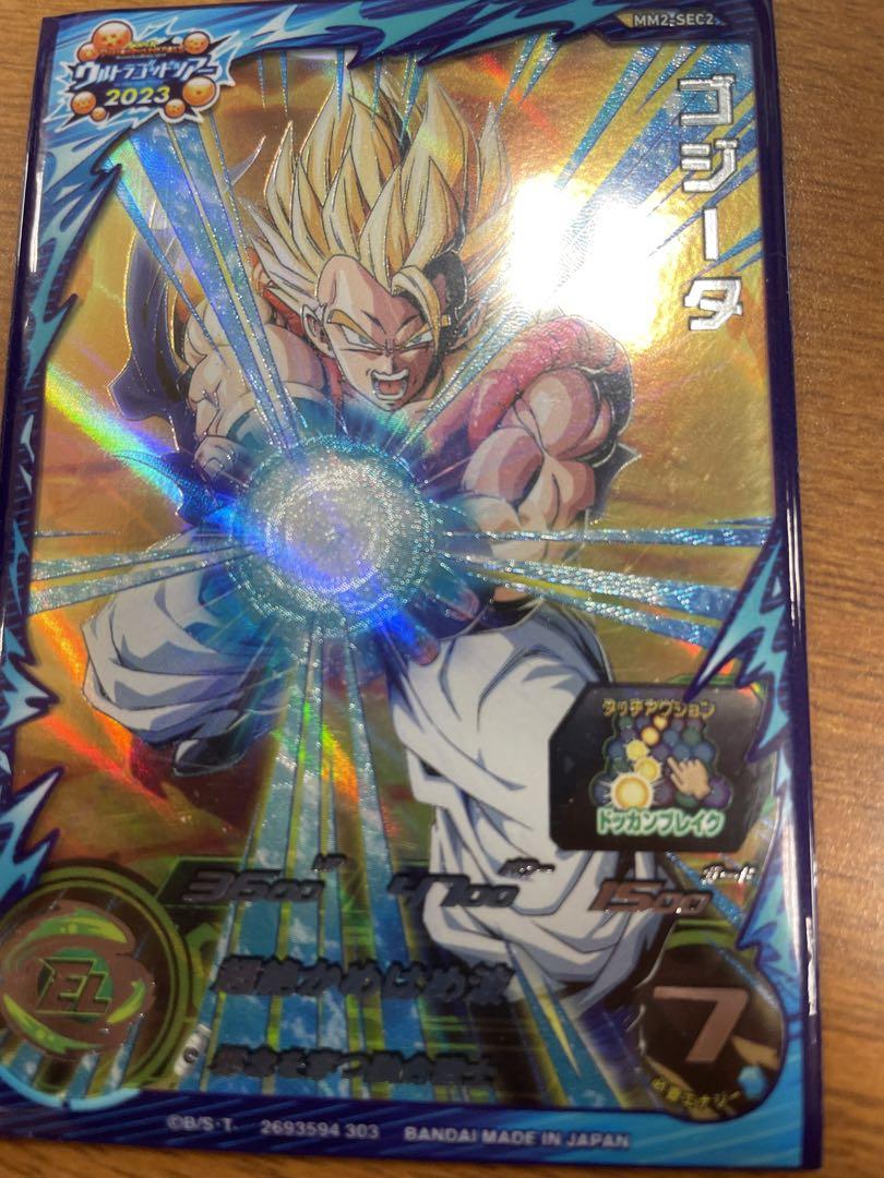 MM2-031 ゴジータ SR-キッズカード買取・通販専門店【フルアヘッド】