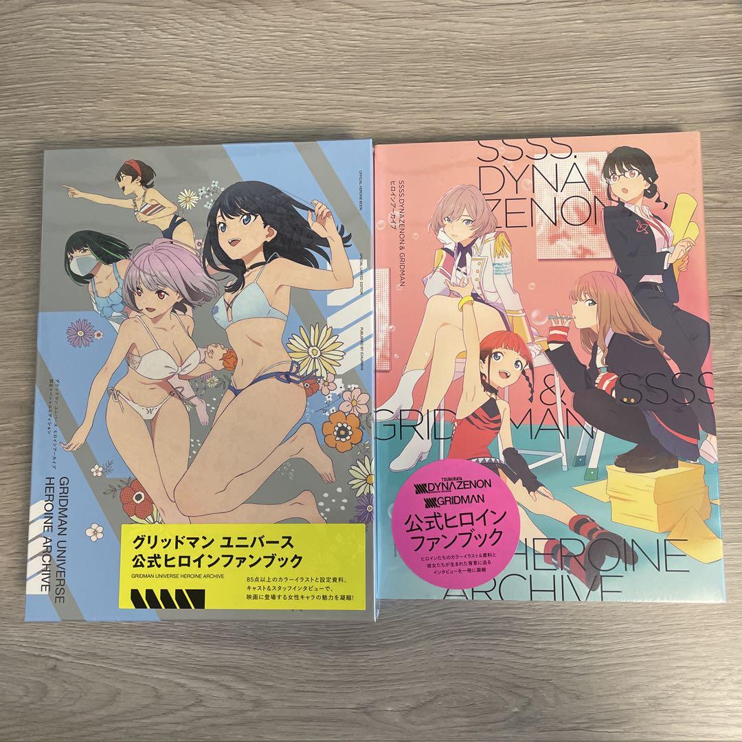 【未開封】 グリッドマンユニバース ダイナゼノン ヒロインアーカイブ