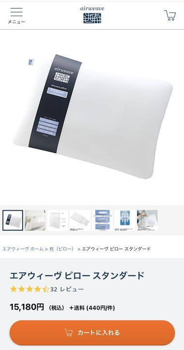 最安値に挑戦! エアウィーヴ ピロー(枕)スタンダード - 枕 - alrc.asia 最安値に挑戦! エアウィーヴ ピロー(枕)スタンダード - 枕 - alrc.asia