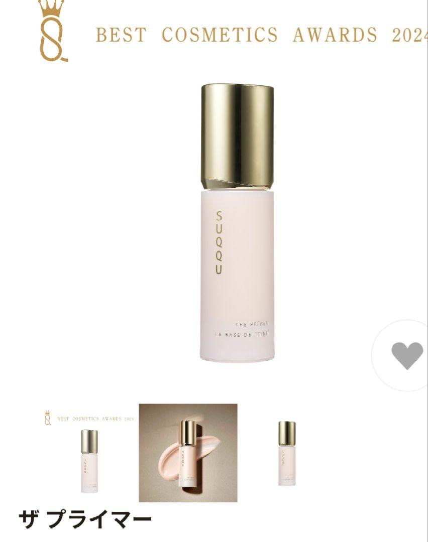 SUQQU ザプライマー　2025 3月購入 新発売 SUQQU（スック）ザ プライマー（30g）