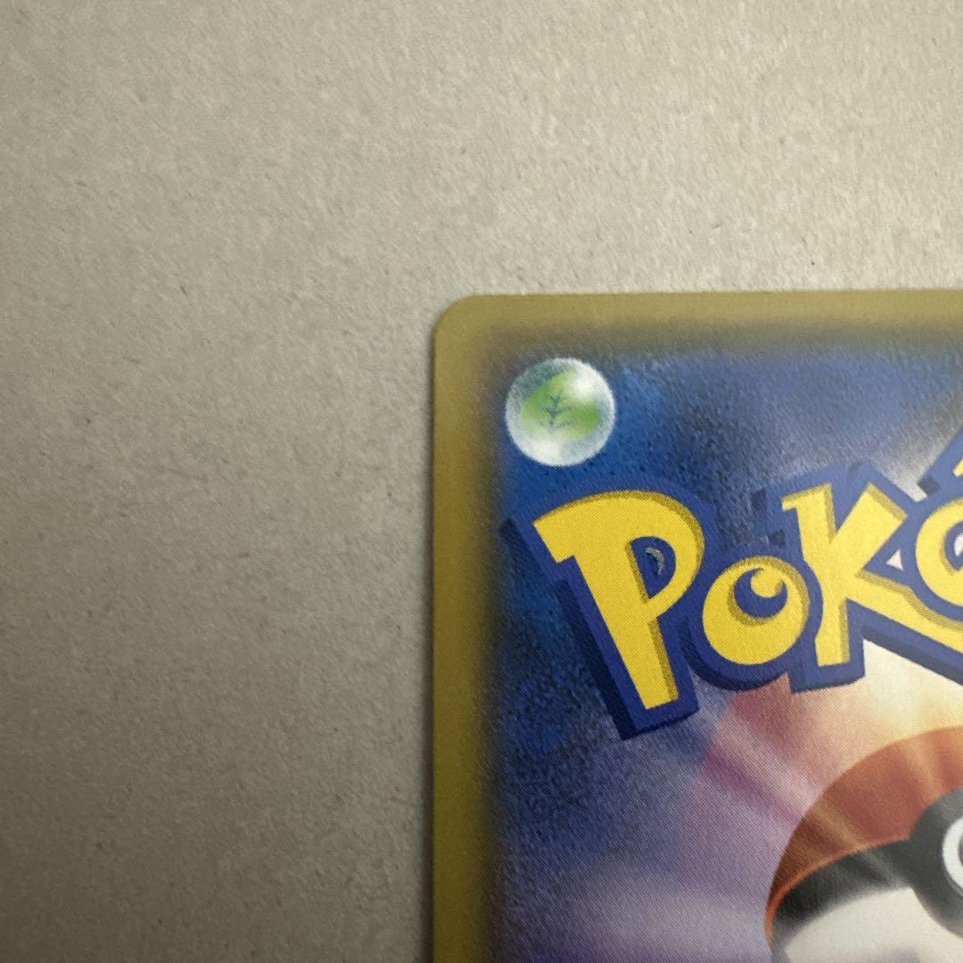 ポケモンカード25th お誕生日のピカチュウ