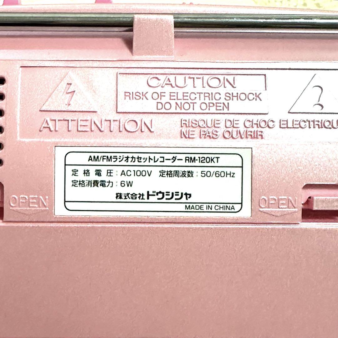 新品未使用 サンリオ ハローキティ モノラル ラジオカセット