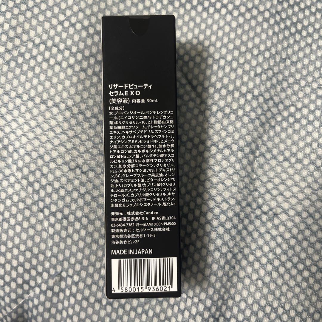 ハム三郎さん専用　　　リザードビューティー　セラムEXO