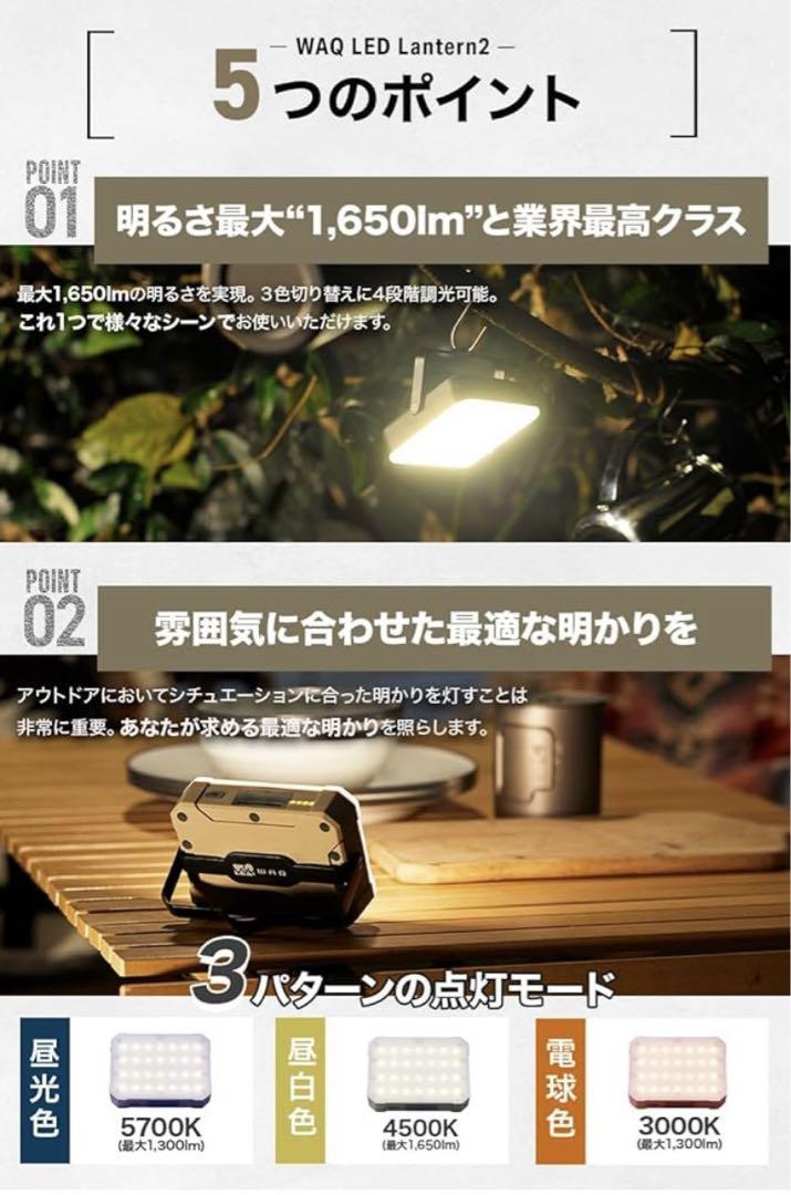 WAQ ランタン　2