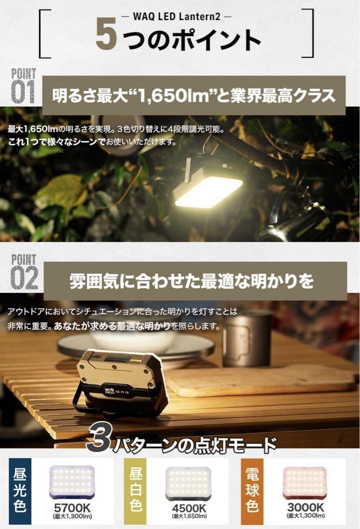 WAQ ランタン　2