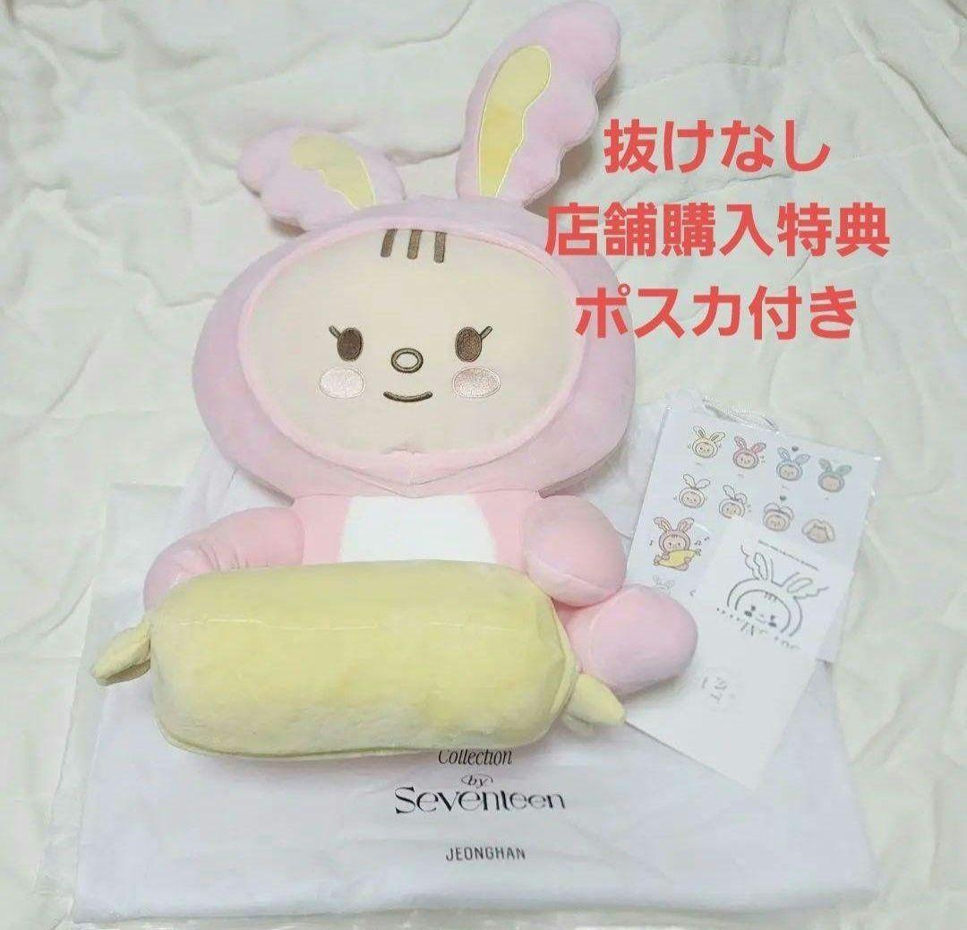 SEVENTEEN ジョンハン トレカ アーティストメイド ぬいぐるみ 特典 x