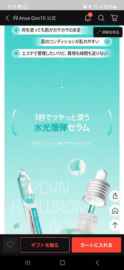 Anua アヌア PDRN+ヒアルロン酸 美容液 30ml 3本セット
