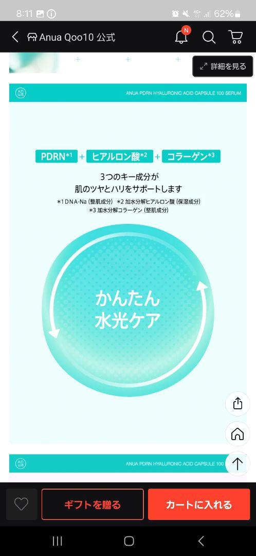 Anua アヌア PDRN+ヒアルロン酸 美容液 30ml 3本セット