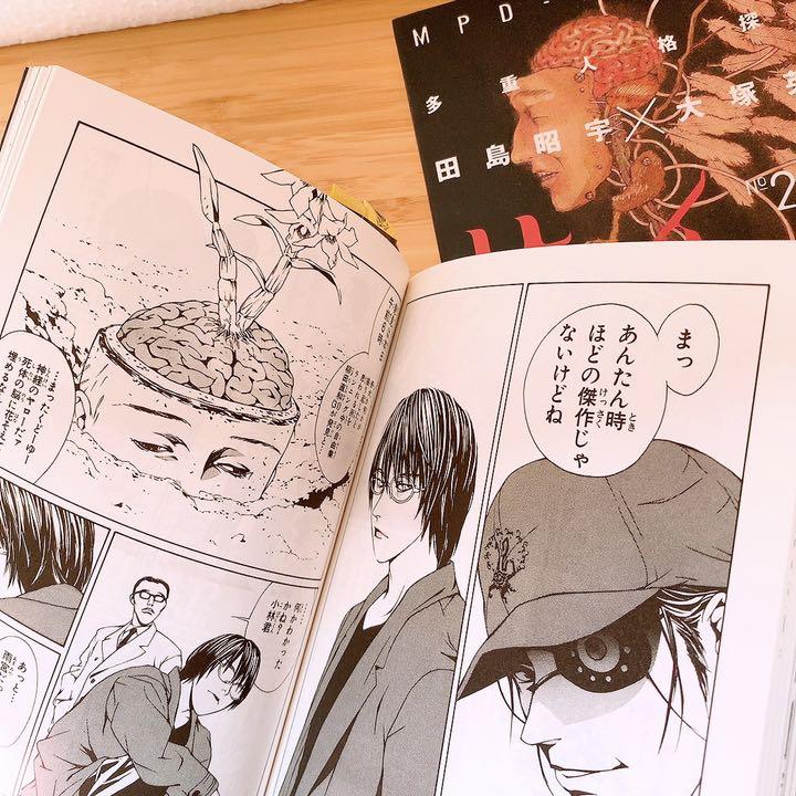 美品 多重人格探偵サイコ 1 9巻 田島昭宇 大塚英志 メルカリ