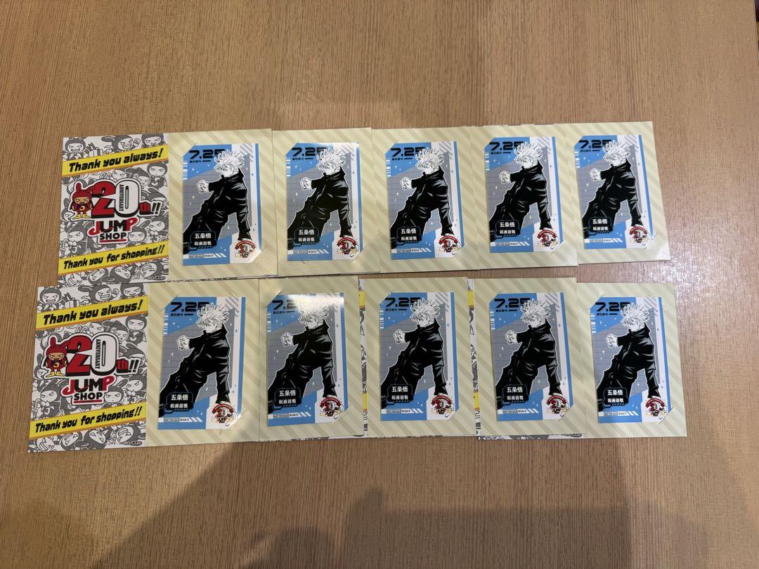 品良く着こなすため 呪術廻戦【池袋限定毎日ブロマイド 五条悟】 10枚セット その他 ポスター