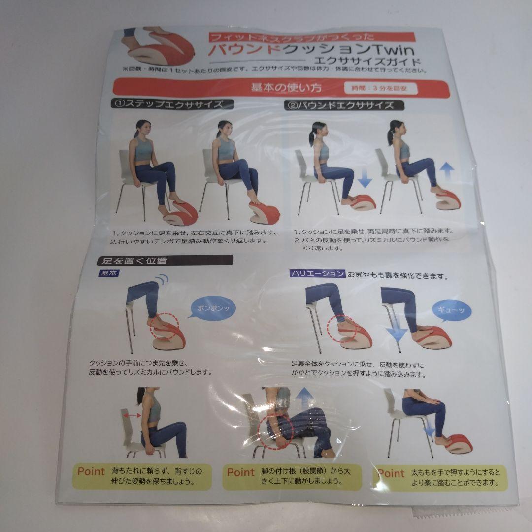 バウンドクッション Twin 東急スポーツオアシス