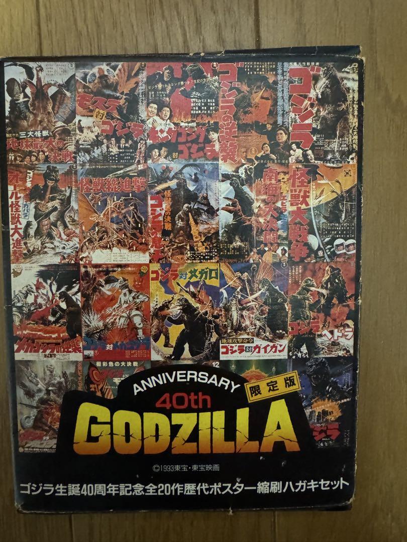 GODZILLA ゴジラ 生誕40周年 全20作歴代ポスター縮刷 ハガキ