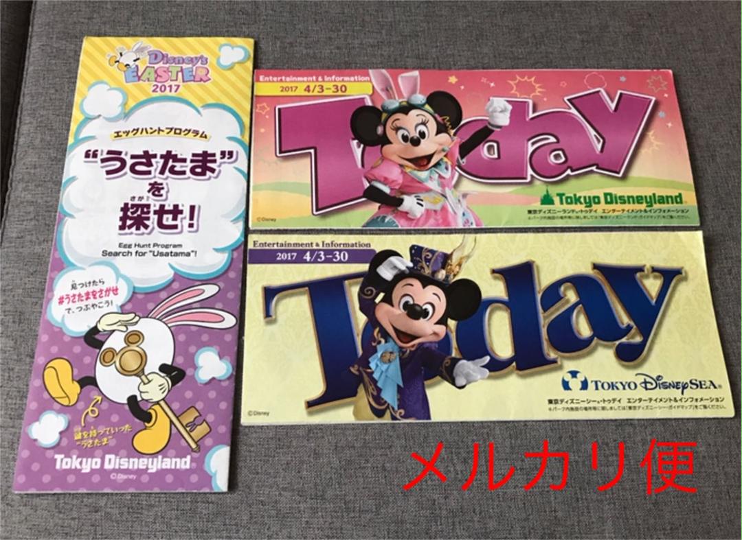 2017年4月 ディズニーイースター Today - メルカリ 販売新品 ディズニー イースター Today その他